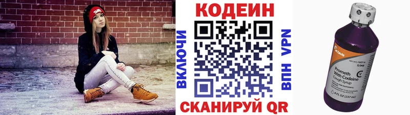 Купить  Райчихинск  Кодеин напиток Lean (лин) 