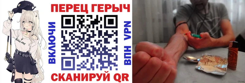 Купить Райчихинск ГЕРОИН хмурый