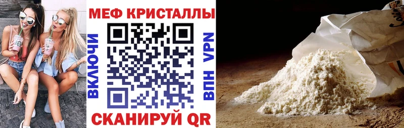 Купить  Райчихинск  Мефедрон VHQ 