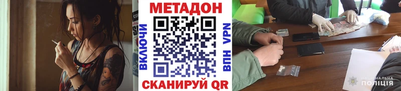 Купить  Райчихинск  Метадон VHQ 